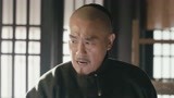 《刘墉追案》刘墉指出富国泰的意图 铁龙佩服他的聪明才智
