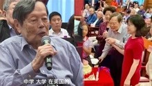 杨振宁100岁生日演讲口齿清晰，与45岁娇妻牵手现身大秀恩爱