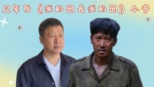 [图]12年后《我的团长我的团》今昔，迷龙白了头，陈小醉才是隐藏美人