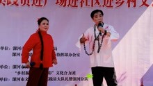 豫剧“无产者一生奋战求解放”演唱：杜军海、郑晓丽
