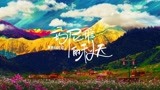 《我来自北京之玛尼堆的秋天》主题曲MV，以赤诚致敬信仰