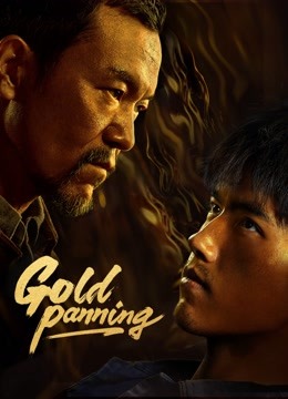 Tonton online Gold Panning (2022) Sub Indo Dubbing Mandarin