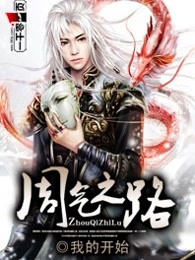 周气之路