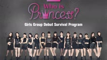 Who is Princess 2021-10-17