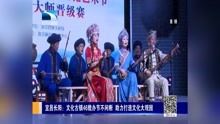 宜昌长阳:文化古镇46载办节不间断 助力打造文化大观园