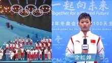 北京冬奥会倒计时100天，全红婵挥动东奥旗帜卖力歌唱