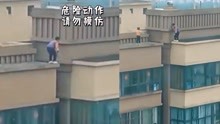太危险！两小孩在十几层高楼顶玩耍，并在两栋楼之间反复跳跃