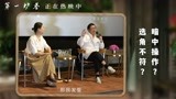 电影《第一炉香》导演许鞍华编剧王安忆回应质疑