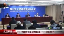 2021中国5G+工业互联网大会19-21日在汉召开