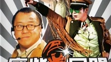 watch the lastest 废柴同盟（粤语） (2001) with English subtitle English Subtitle