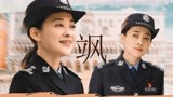 《民警老林的幸福生活》穿上警服的梅婷，又美又飒！