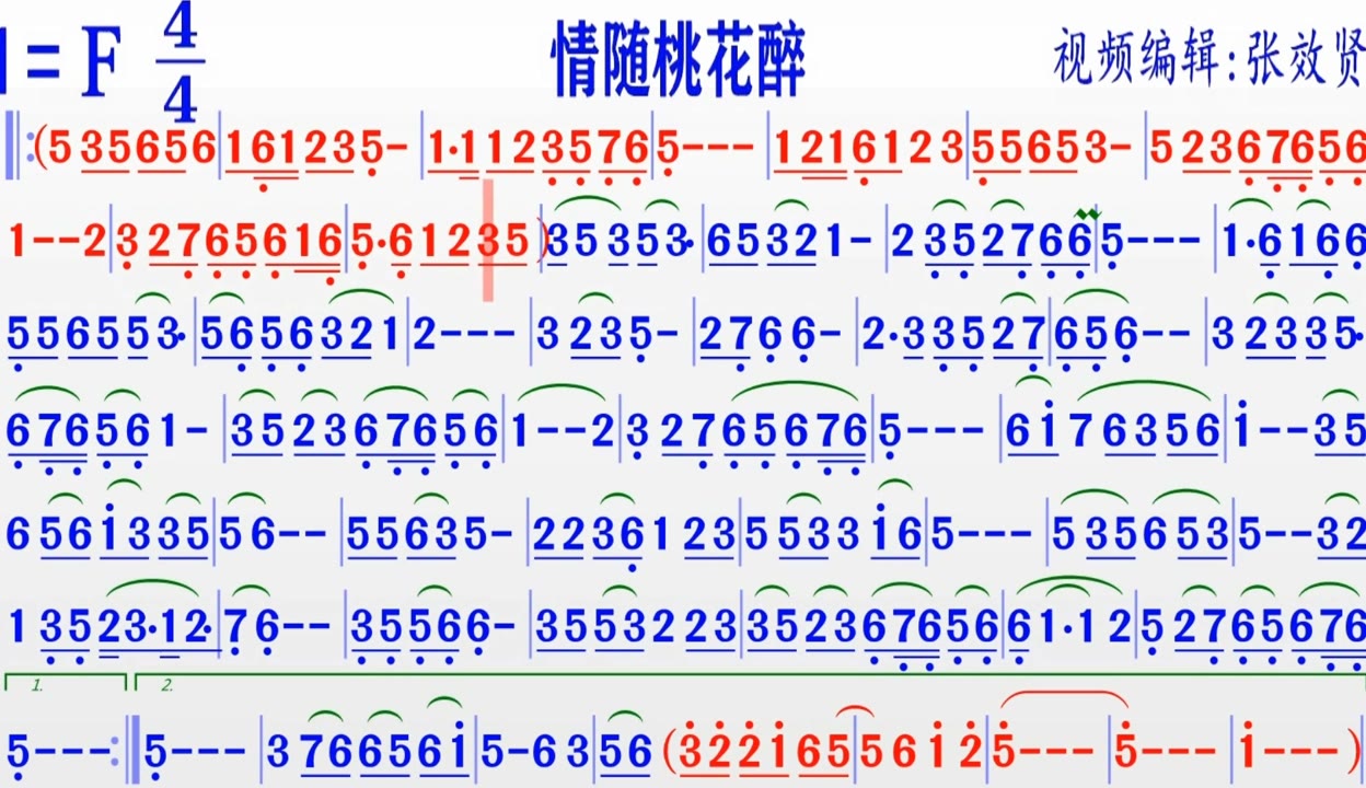 情随桃花醉歌曲简谱图片