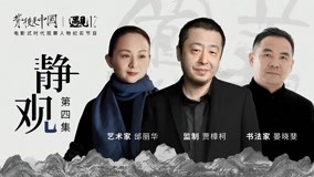 watch the latest 背后是中国·遇见1% 2021-12-07 (2021) with English subtitle English Subtitle