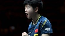 WTT世界杯-拒绝"三连亚” 孙颖莎斩获女单冠军
