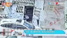 重庆:老人取件猝死  快递公司是否担责