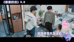 Tonton online EP03_Yi An musical "Teman jahat" memberi Yi Yi Coca-cola (2021) Sub Indo Dubbing Mandarin