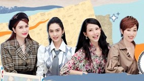 Watch the latest 请吃饭的姐姐 2021-10-22 (2021) online with English subtitle for free English Subtitle