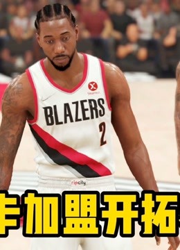 [图]【布鲁】NBA2K22王朝模式：30支球队交易全攻略！