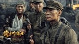 电影《跨过鸭绿江》全景人物版预告 定档12月17日