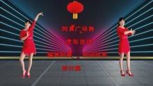 [图]喜迎2022新年舞《虎年吉祥》祝福新老朋友吉祥如意，好听好看分解