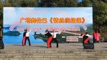 [图]广场交谊舞伦巴《情丝绕指柔》