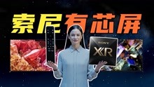 [图]索尼全球首发QD-OLED屏！BRAVIA XR最高画质搭载8K Mini-Led