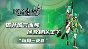 嗜谎之神 动态漫画