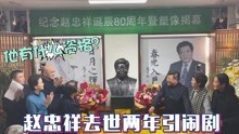 赵忠祥塑像揭幕仪式举行，倪萍杨澜出席现场发言，网友：一场闹剧
