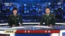军事报道20220118习近平在十九届中央纪委六次全会上发表重要讲话强调