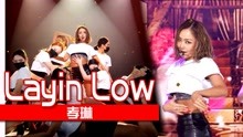 [图]《人气歌谣》实力女王归来！孝琳《Layin' Low》