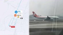 挂出紧急状况的航班已平安着陆 川航:空中出现发动机损坏故障信息