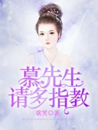 慕先生，请多指教
