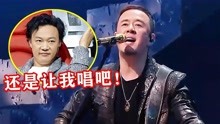 [图]改编不是乱编！杨坤唱《孤勇者》“翻车”，网友：还得听陈奕迅！