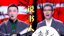 [图]朱广权尼克买提演唱《说书人》，一开口就是江湖气息，太卷了！