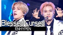 [图]《人气歌谣》强烈节奏！ENHYPEN 《Blessed Cursed》