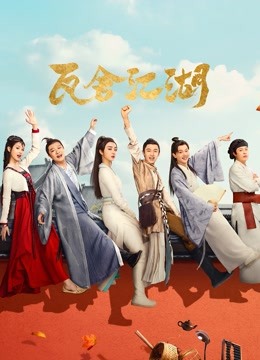 Tonton online The Theatre Stories (2022) Sarikata BM Dabing dalam Bahasa Cina