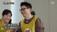 [图]《Runningman》接连受挫的池石镇！“清醒点，池石镇！”