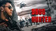  Drug Hunter (2022) Legendas em português Dublagem em chinês