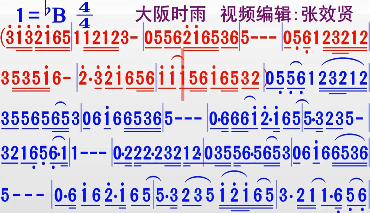 萨克斯大阪时雨简谱图片