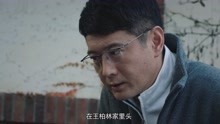 猎狐171：孙铭劝赵海青回国自首，赵海青发飙
