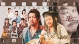 庆余年范闲老师费介来这里建医馆啦！【医是医二是二】