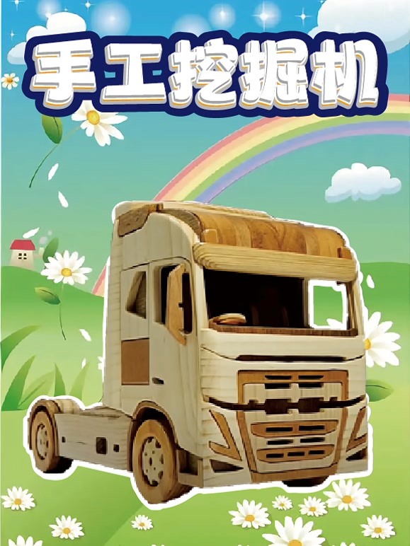 手工挖掘机