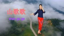 [图]唯美《山歌歌》山上的野花开满山，哥哥为妹采一朵