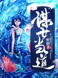 谋女当道