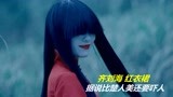 童年阴影《林投姐》，台湾第一女鬼，曾吓得无数人不敢出门