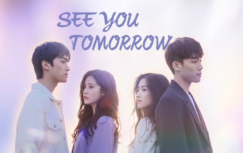 See You Tomorrow (2022) Full with English subtitle – iQIYI | iQ.com