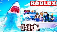 ROBLOX咬人鲨模拟器