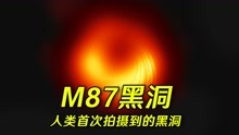 [图]M87黑洞，人类首次拍摄到的黑洞，能释放毁灭性的喷流？