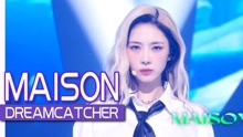 [图]《人气歌谣》帅魅女舞台！DREAMCATCHER《MAISON》