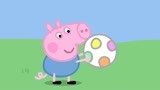 小猪佩奇：猪妈妈带着孩子们玩球，她当中间的小猪，要接住球